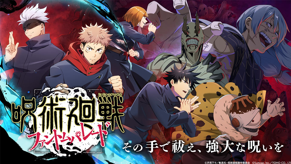 game-Jujutsu-Kaisen-Phantom-Parade